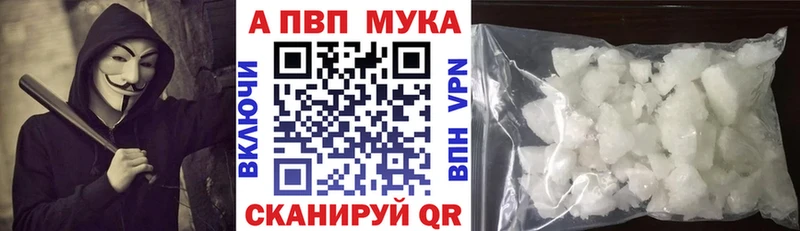 где купить   Кстово  Alfa_PVP VHQ 