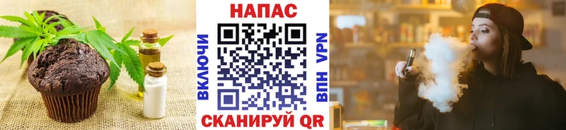 Печенье с ТГК конопля Кстово