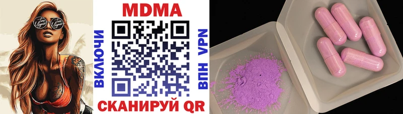 как найти наркотики Кстово MDMA кристаллы