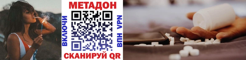 купить  сайты  Кстово  МЕТАДОН methadone 