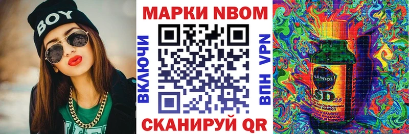 закладки  kraken вход  Марки NBOMe 1500мкг  Кстово 